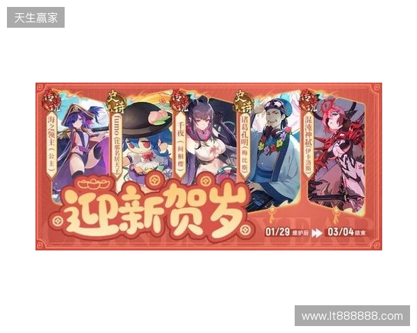 《300英雄》春节更新：我妻善逸完美还原，觉醒状态横扫战场，修仙大乱斗更新新机缘共鸣