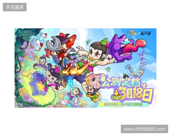 脑洞梦境大乱斗！《梦境护卫队》定档3月18日公测，《葫芦兄弟》联动正式启动！